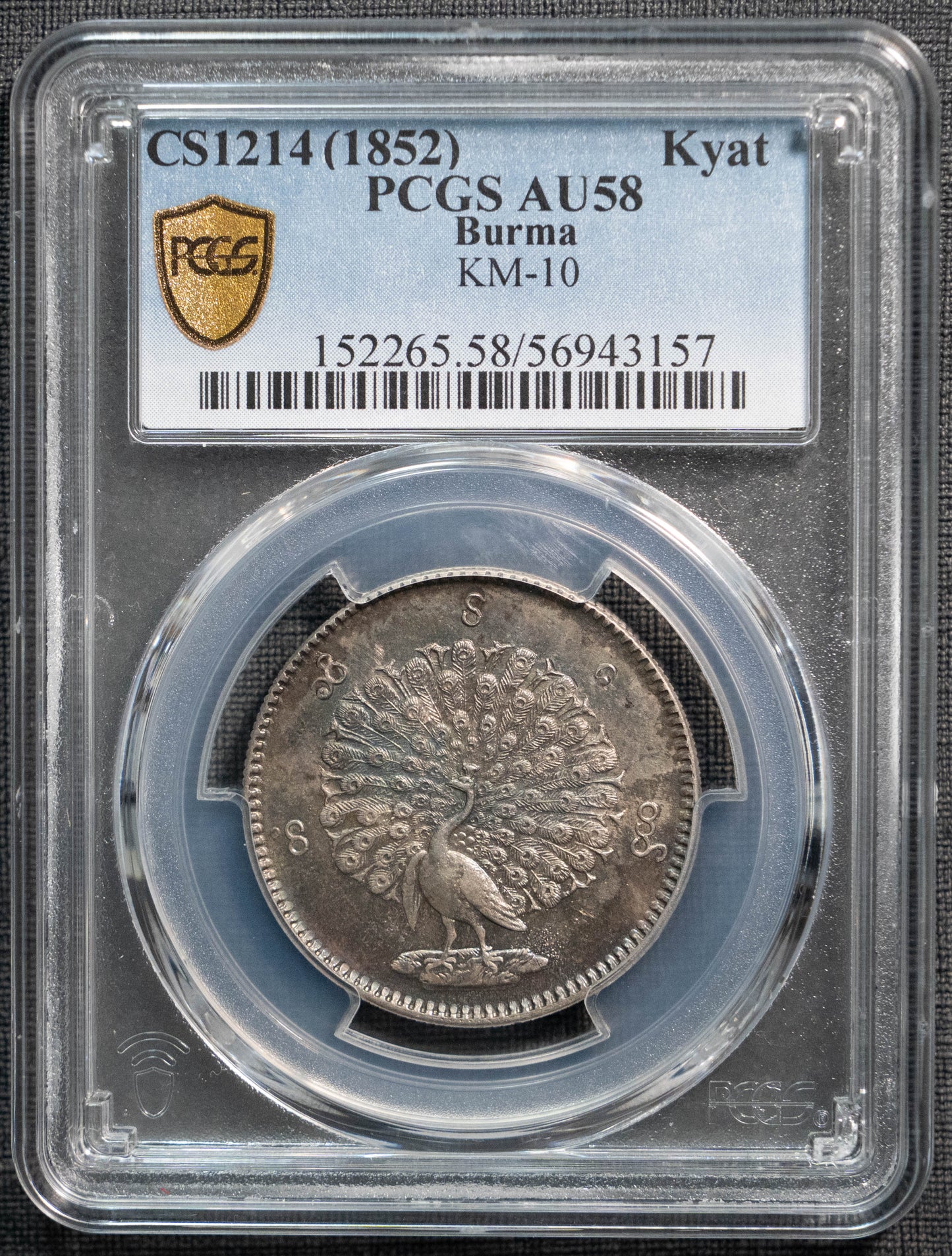 1852 ビルマ 孔雀 銀貨 1チャット PCGS AU58