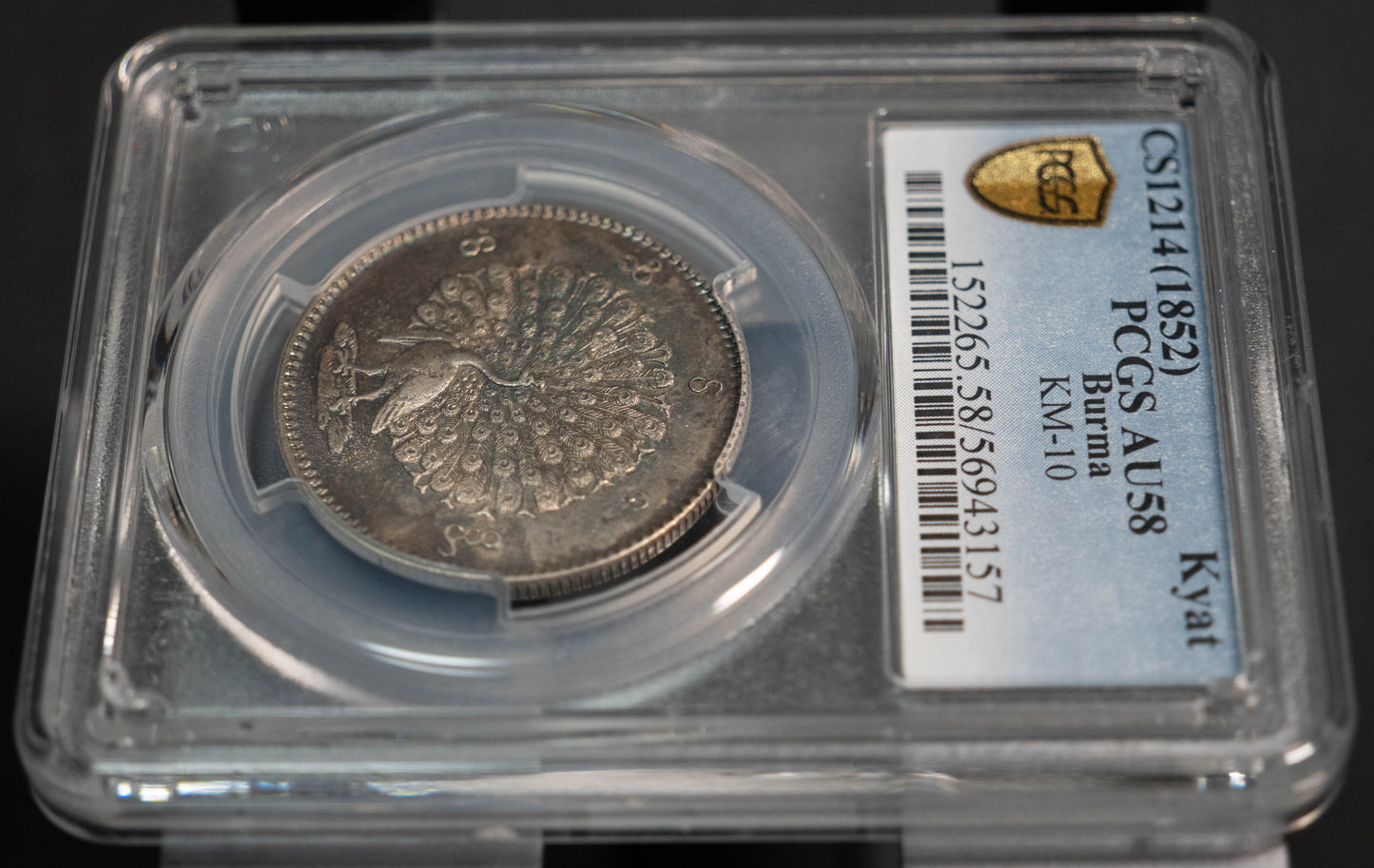 1852 ビルマ 孔雀 銀貨 1チャット PCGS AU58