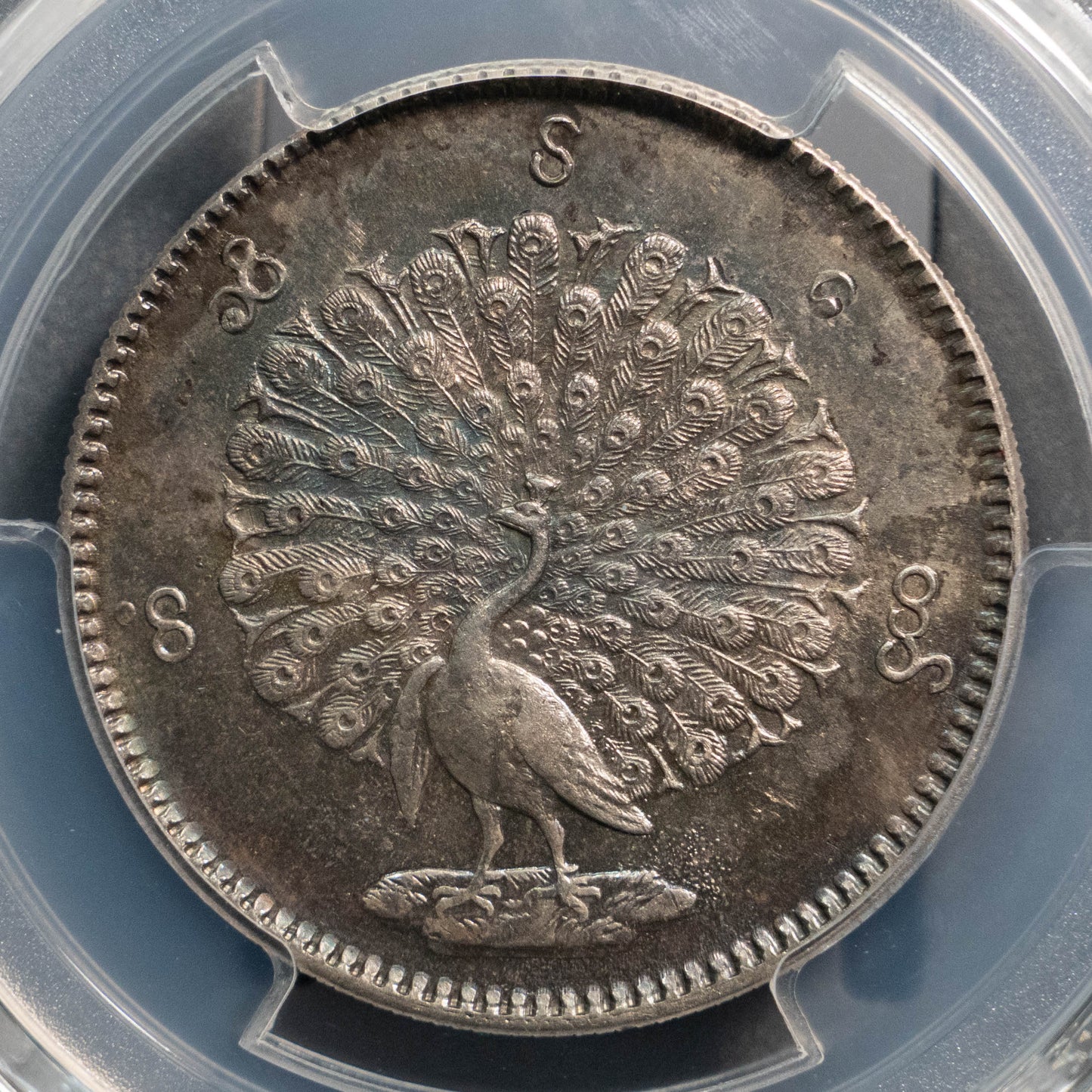 1852 ビルマ 孔雀 銀貨 1チャット PCGS AU58